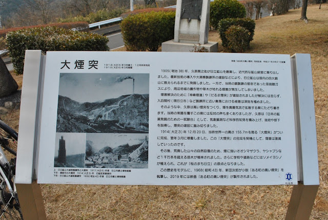 大煙突記念碑と新田次郎文学碑