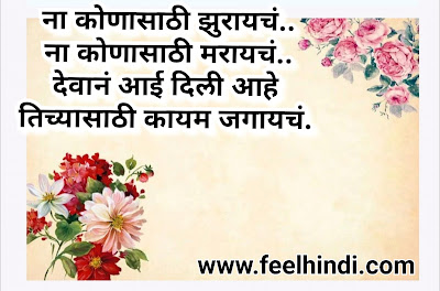 mothers quotes in marathi | ✌❣