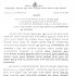 Graduate Elementary School Teachers Appointment 2019 - Notification, Procedure for H-K Candidates Examination Date, 02/05/2019