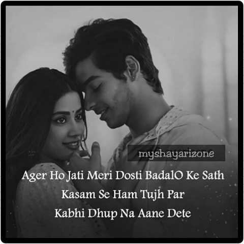 True Romantic Shayari Image Whatsapp Love Status SMS 💕