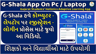 G SHALA APP FOR LAPTOP AND PC GYANKUNJ FTP