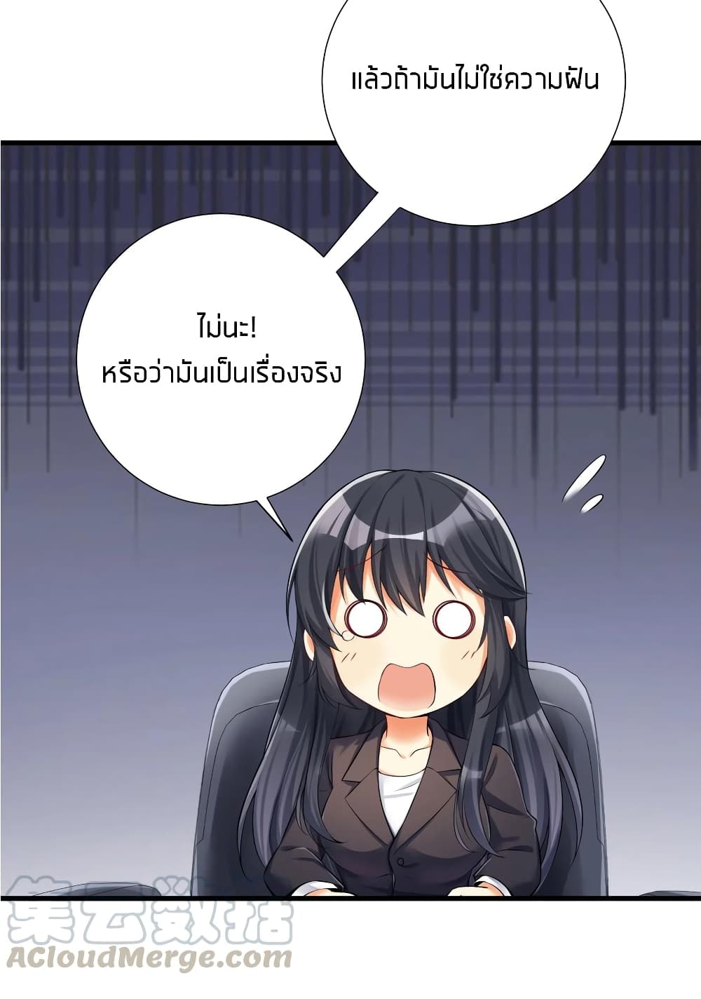 What Happended? Why I become to Girl? - หน้า 31