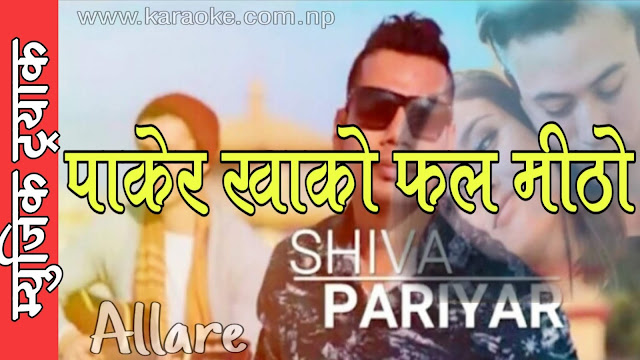 Karaoke of Pakera Khako Fal Mitho by Shiva Pariyar