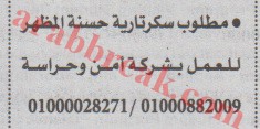 اهم وافضل الوظائف اهرام الجمعة وظائف خلية وظائف شاغرة على عرب بريك