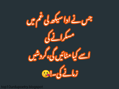 72+-best-Shayari-images-whatsapp-status-in-urdu-2020