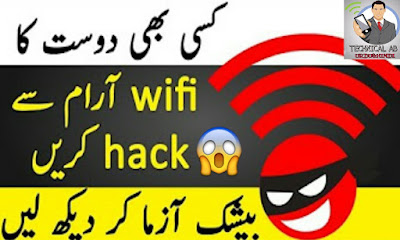 How to Find Any WiFi Password in Hindi | WiFi Password in Just 2 Minute | technical ab