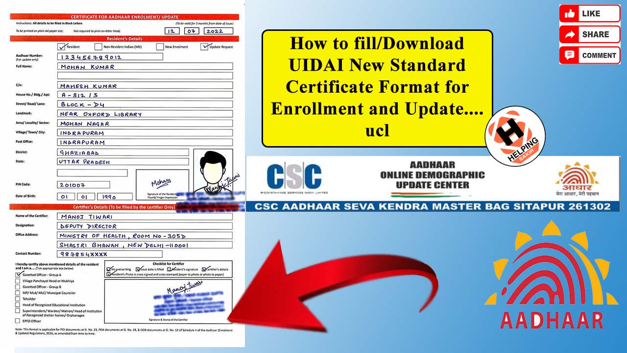 Certificate For Aadhar Enrolment/ Update Form Fill Kare 2022 || Aadhar form kaise bhare.New Update