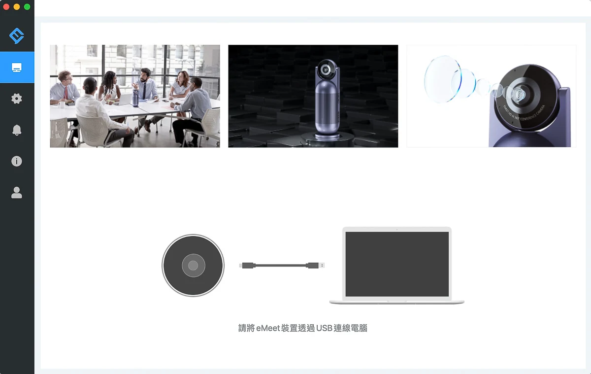 EMEET 1080P 高清專業視訊鏡頭