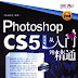 Photoshop CS5 from Entry to the Master (Chinese version)