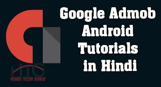 Google Admob Android Tutorials in Hindi