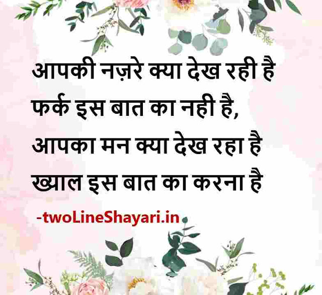 motivational quotes in hindi for students life images download sharechat, best motivational quotes in hindi for students images download