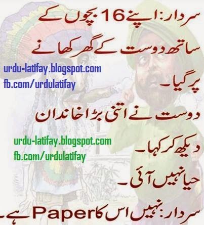 Sardar and dost urdu jokes 2016