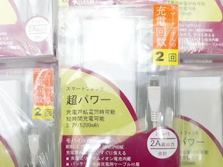 Powerbank Imasu IPB5200 Real 5200mAh Dual Port Original Japan Murah Terjangkau