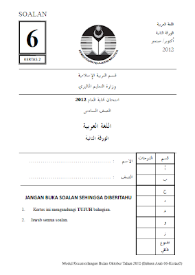 MOHAMAD SYAHMI BIN HARUN: PKSR BAHASA ARAB & JAWI (OKTOBER 