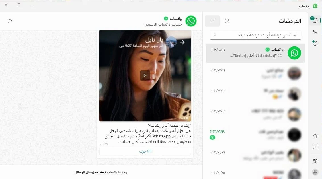 تحميل واتس اب للاب توب ويندوز 10