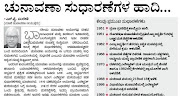 ● 24-03-2019 Daily Current Affairs Update