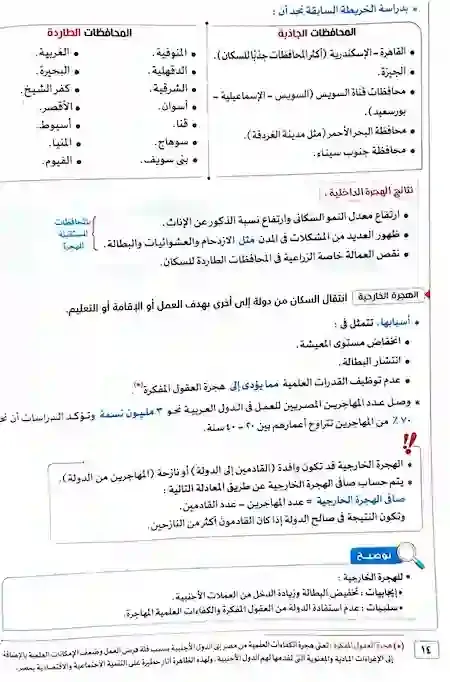 كتاب الامتحان جغرافيا اولى ثانوى ترم ثانى 2023