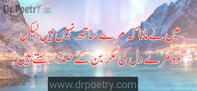 life poetry in urdu, life poetry in english, happy life poetry in urdu, life poetry in urdu 2 lines, urdu poetry on life struggle, urdu poetry on reality of life , zindagi sad poetry in urdu, zindagi poetry in english, zindagi sad shayari 2 line urdu, dard zindagi sad poetry, zindagi poetry in urdu 2 lines text, zindagi love poetry in urdu,life poetry urdu copy paste, life poetry sms | Dr Poetry