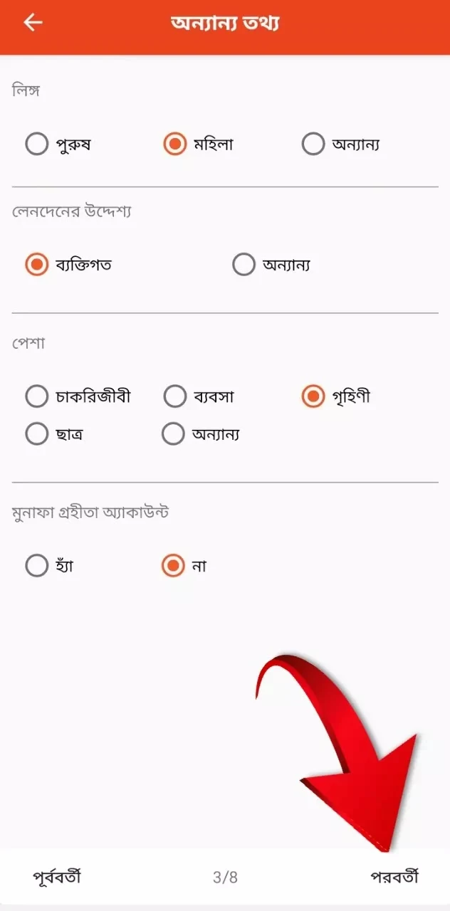 নগদ একাউন্ট হালনাগাদ করার নিয়ম ২০২২