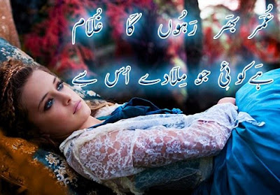 Best Sad Urdu Poetry (Shayari) Wallpapers 2014