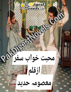 Mohabbat Khawab Safar (Complete Novel) By Masooma Hadeed