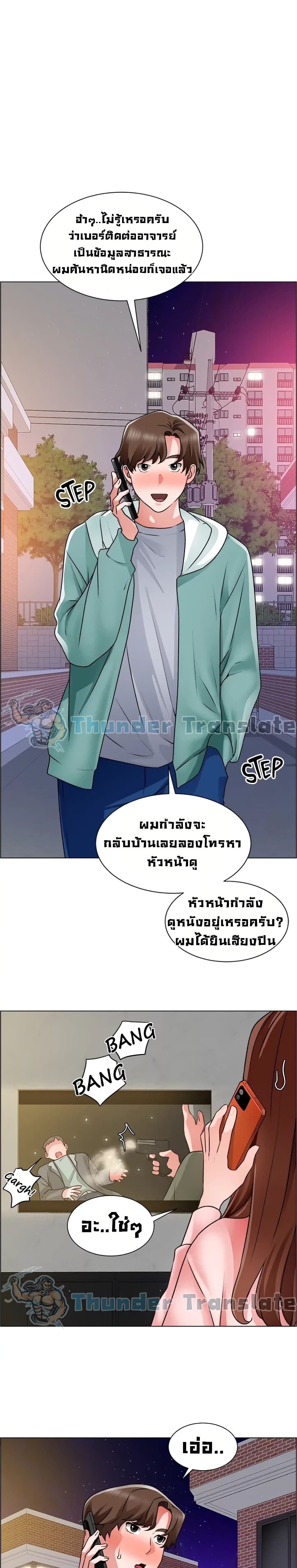 Nogada Romance - หน้า 2