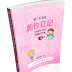 電子書~那一年我用創作日記照顧我的傷