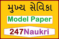 Mukhya Sevika Model Paper 9 PDF