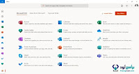 تحميل اوفيس 2016 من الموقع الرسمي