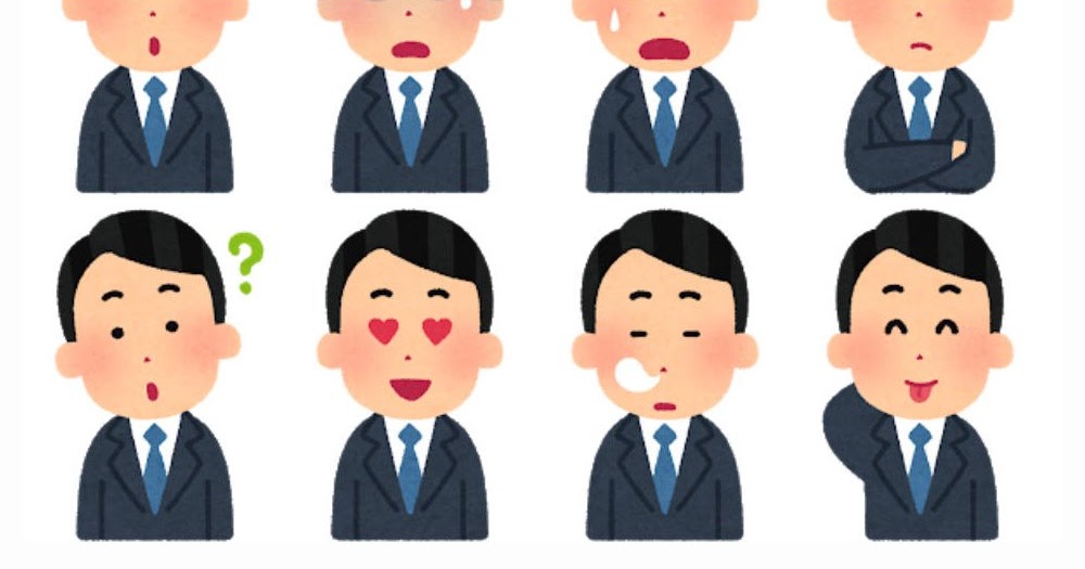 いろいろな表情のスーツを着た人のイラスト 男性 かわいいフリー素材集 いらすとや