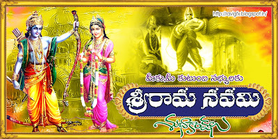 Images-for-sri-rama-navami-quotes-in-telugu-greetings-wishes-sayings-hd-wallpapers-images-pics-photos-for-facebook