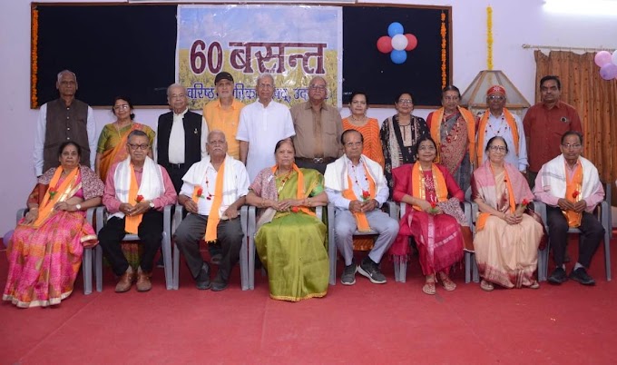 60 बसंत वरिष्ठ नागरिक परिषद ने हर्षोल्लास से मनाया अपना आठवां स्थापना दिवस