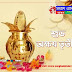 Akshaya Tritiya 2023 Date Time :  অক্ষয় তৃতীয়া 2023 তারিখ সময় জানুন বিস্তারিত 