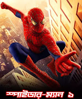 Spider-Man Full Bangla Dubbed Movie Download 720p 1080p 480p