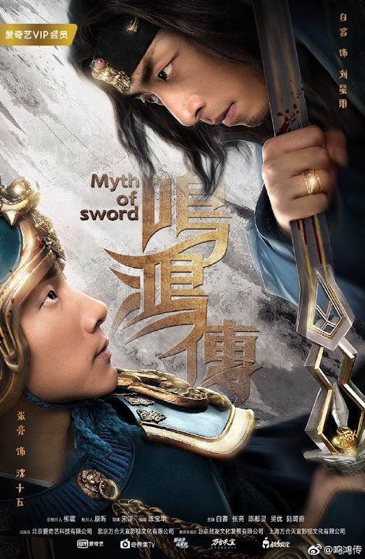 Myth of Sword China Web Drama