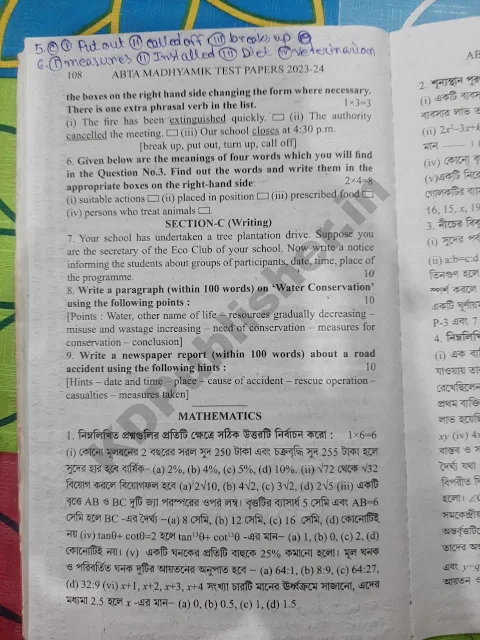 Madhyamik ABTA Test Paper 2024 English Page 104 Solved 5
