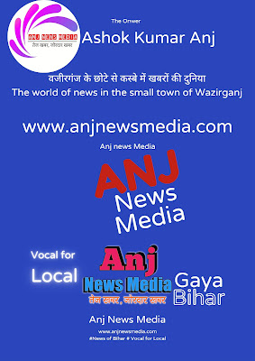 Gaya ABVP Latest | (भारतीय युवा बने स्वावलंबी ! पहल ऐसी) {स्वावलंबी भारत पर संगोष्ठी}- AnjNewsMedia