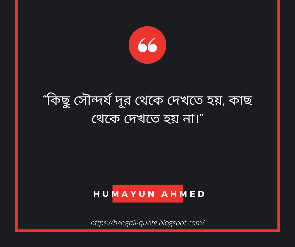 Top 120 Bengali Love quotes of Humayun Ahmed