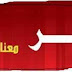 من نحن ?