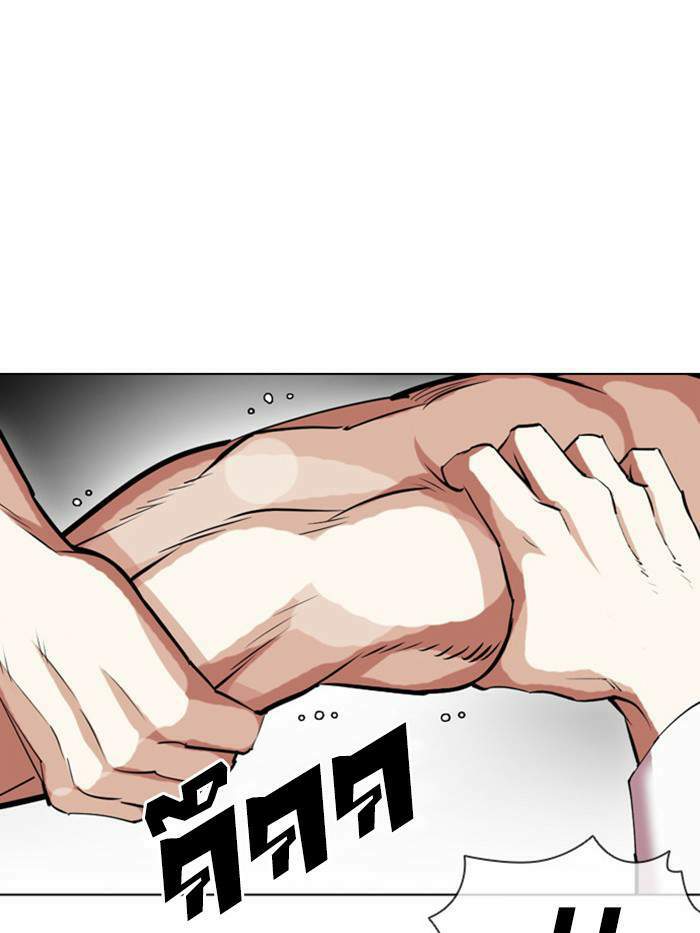 Lookism ตอนที่ 410