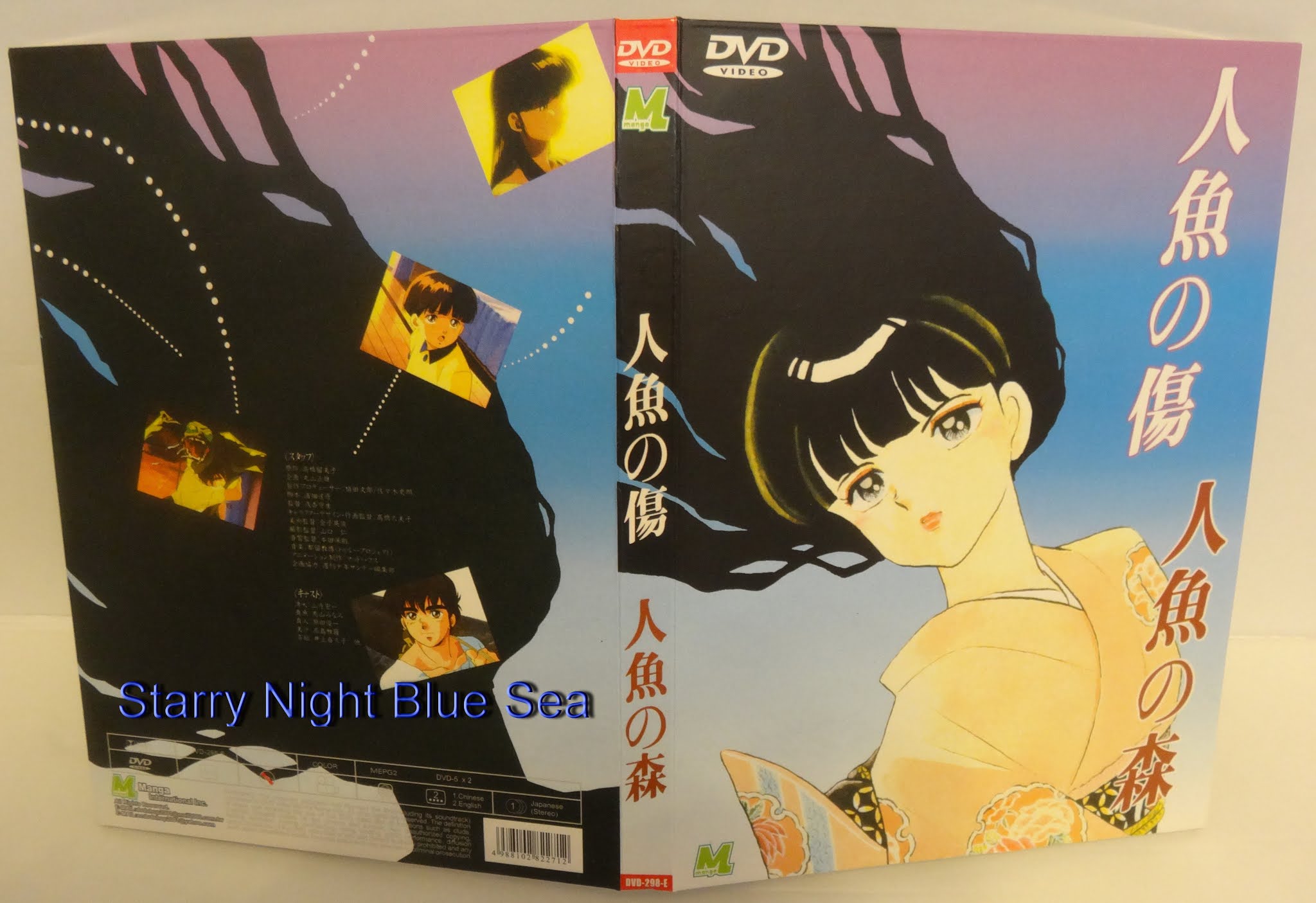 Starry Night Blue Sea 十月
