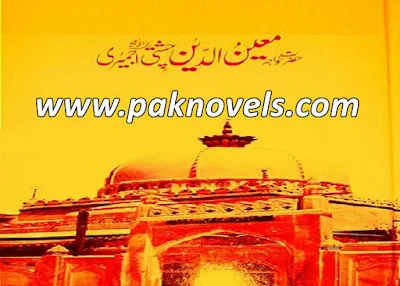 Hazrat Khawaja Moin Ud Din Chishti Urdu Book  