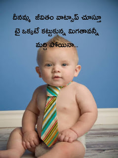 Kids Funny Pics - Jokes in Telugu