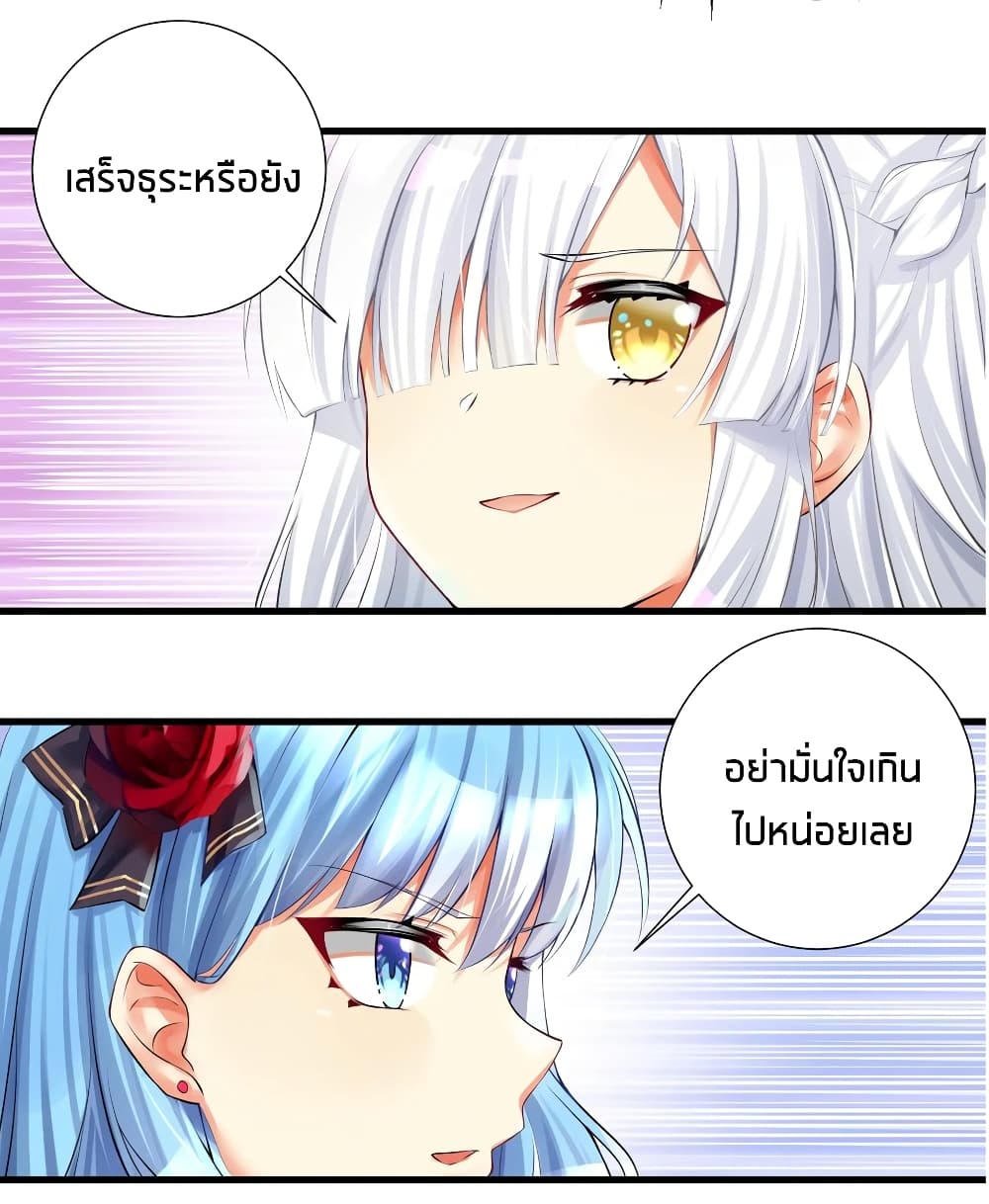 What Happended? Why I become to Girl? - หน้า 20