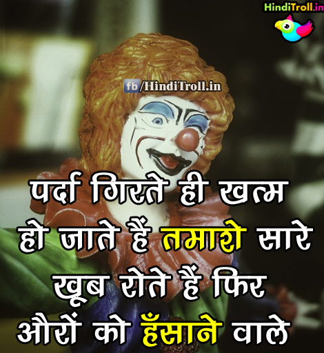 Joke Real Life Is Very Stress | Joker Sad HIndi Quotes Picture