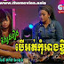 CTN Comedy - Ber Ot Kom Ang Kachey (Sat-25-Jan-2014)