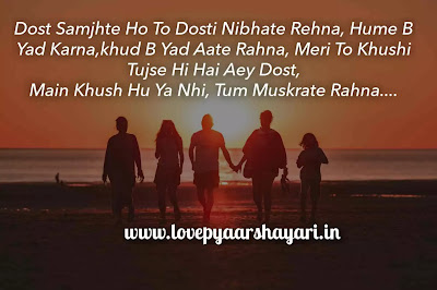 Friendship day shayari English