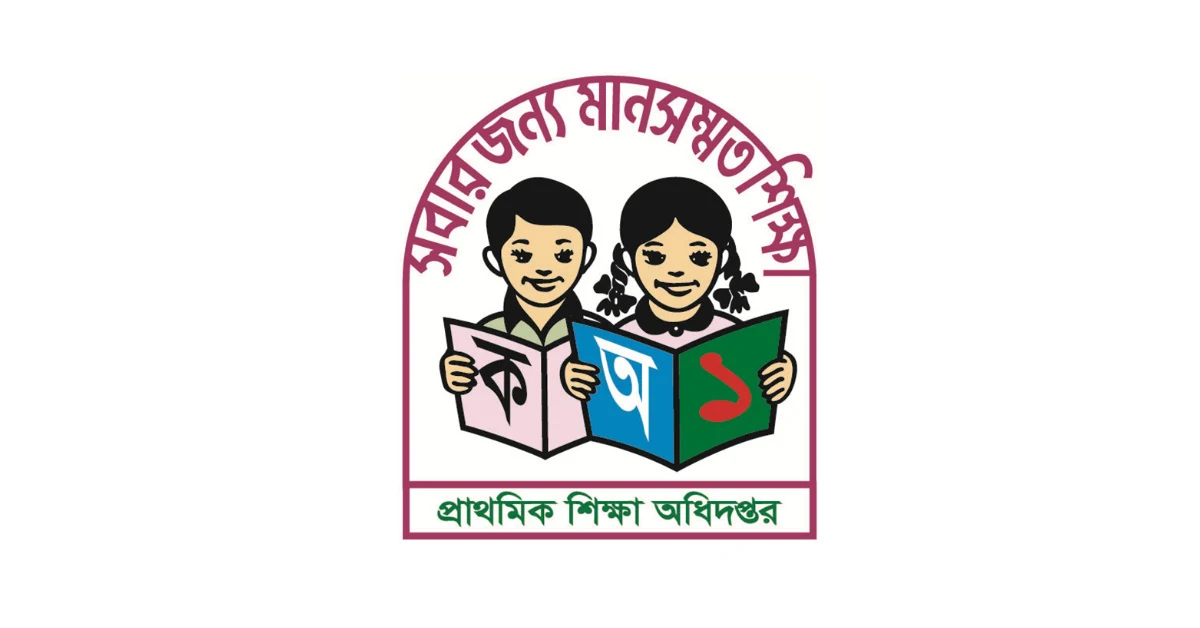 বিগত প্রাথমিক শিক্ষক নিয়োগ পরীক্ষার ব্যাখ্যাসহ গণিত প্রশ্ন সমাধান ( মোট ২৩ সেট প্রশ্ন) PDF 