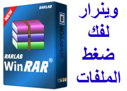 winrar pressure face