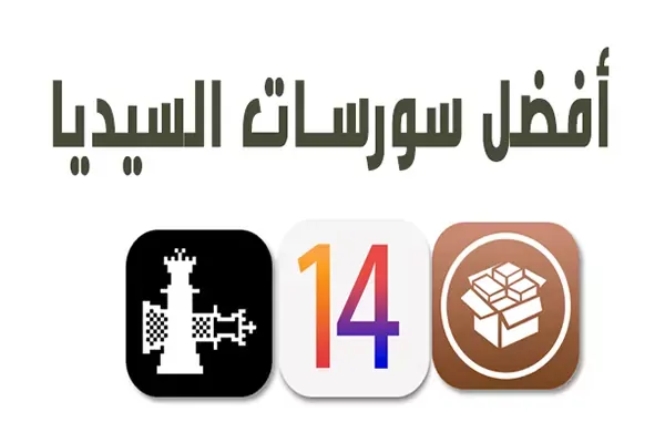 https://www.arbandr.com/2019/11/best-cydia-sources-repos-ios-13-jailbreak-checkra1n.html